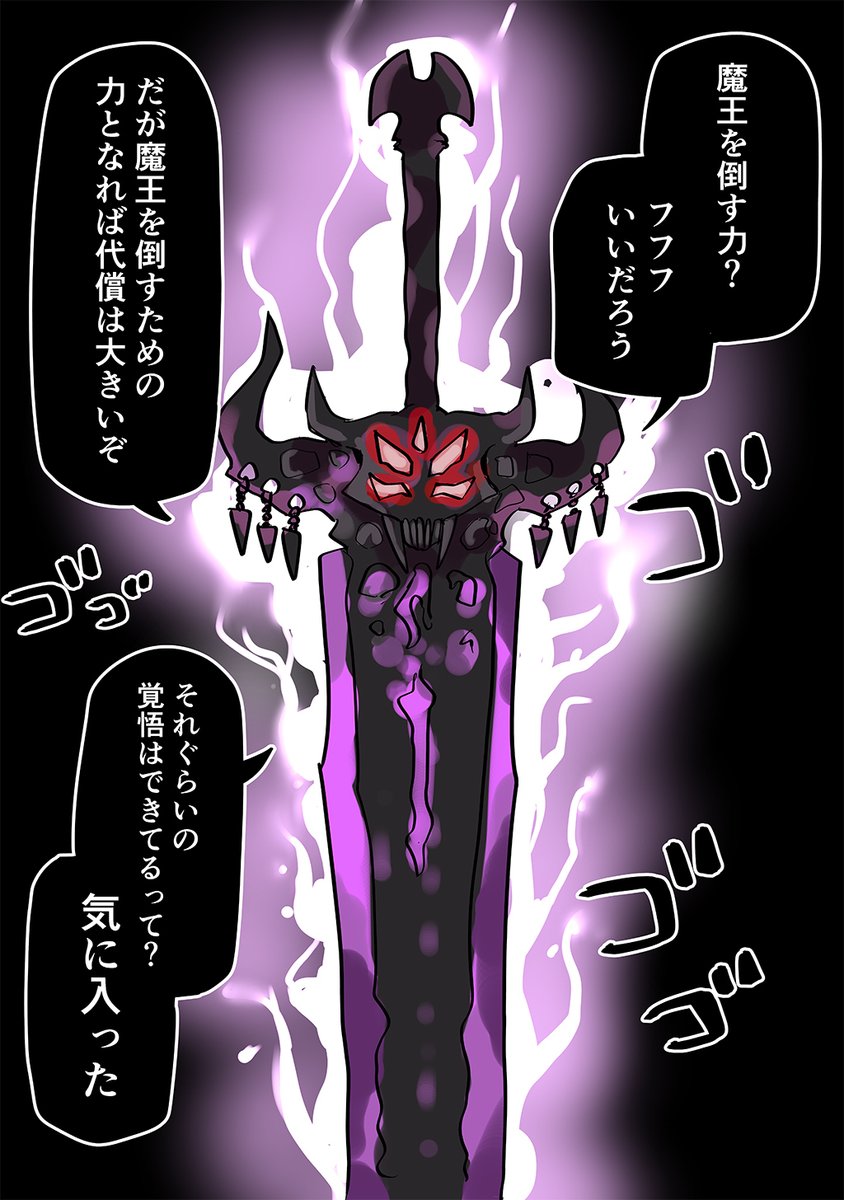 no9accel's tweet photo. 契約した魔剣がヤンデレだった話（1/4）
＃漫画が読めるハッシュタグ https://t.co/rtfn6eeTFZ
