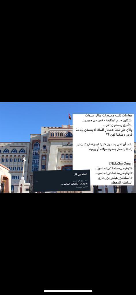 twenty_2f's tweet photo. #حان_تعيين_معلمات_تقنيه٢ https://t.co/UcTOjNNujd