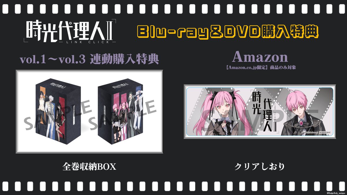 ◤ Blu-ray&DVD購入特典 ◢| 購入特典追加デザインを公開📸 ◇vol.1