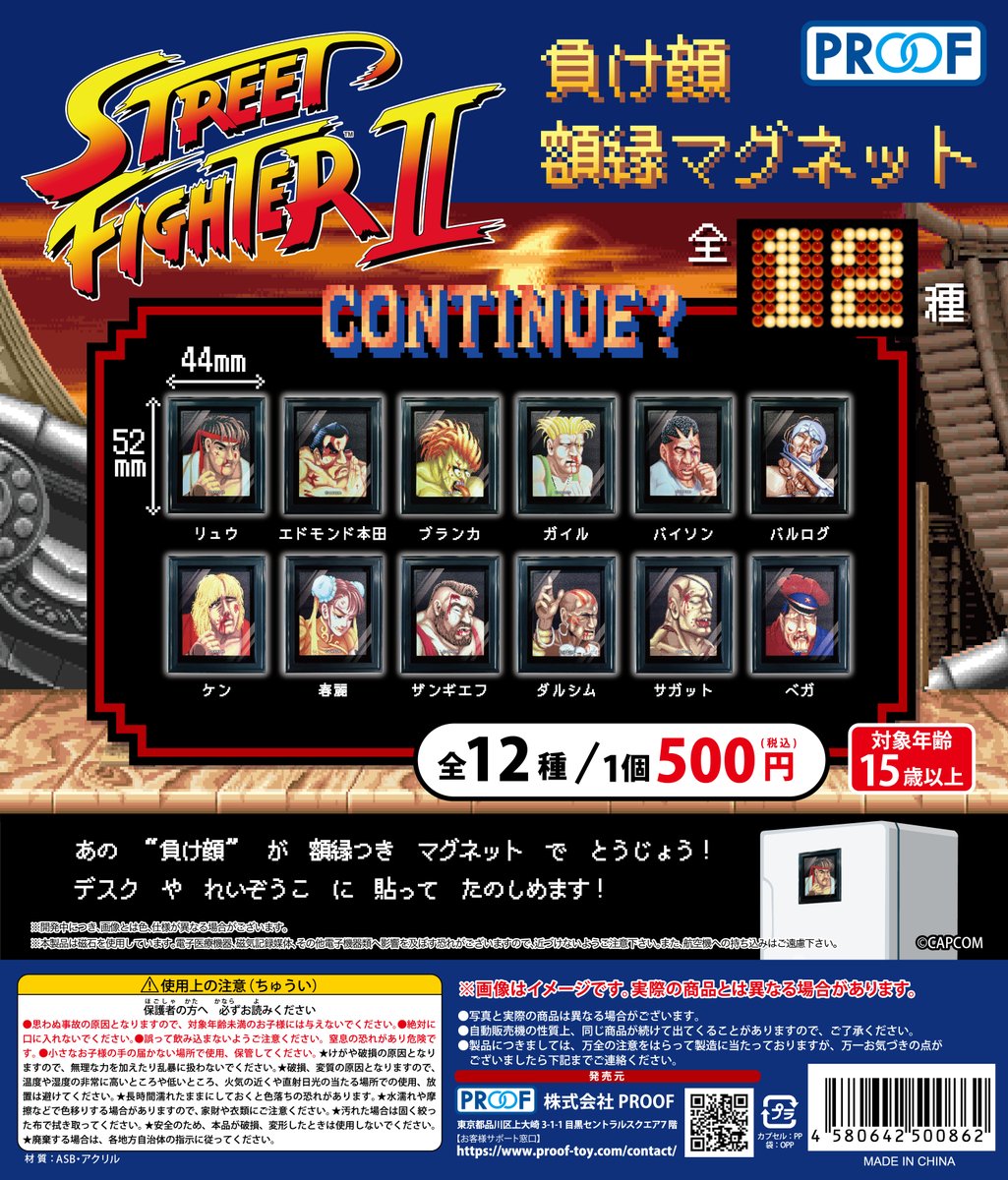 美品　非売品　レア　希少　ストリートファイター　スト2 ゲーム　マグカップ 海外で発売されるストⅡのミニアーケード筐体、2台をケーブルで
