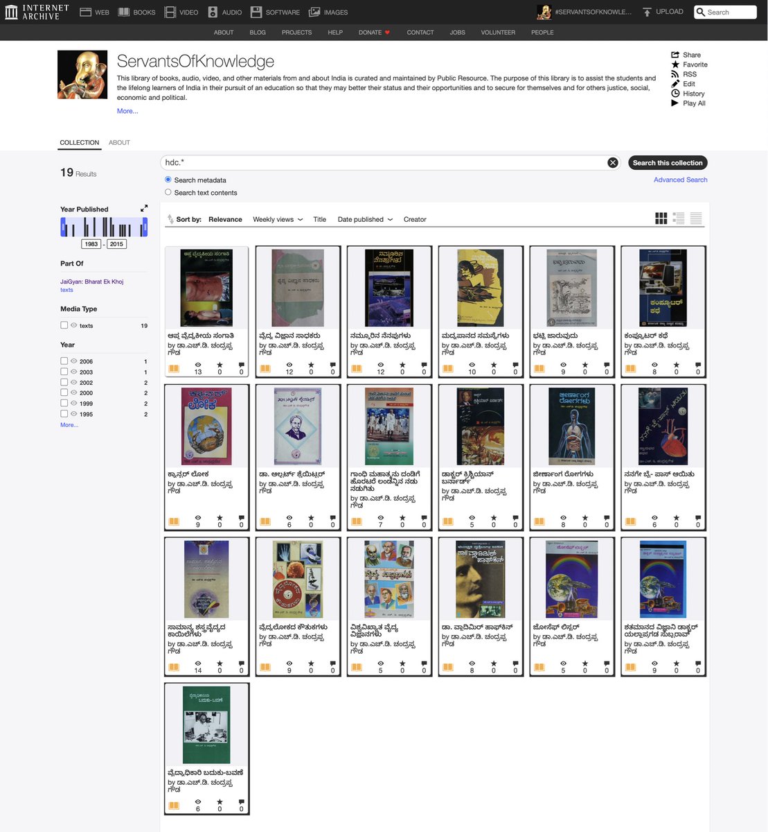 ಡಾ. ಎಚ್.ಡಿ. ಚಂದ್ರಪ್ಪ ಗೌಡ -
ವೈದ್ಯ ಸಾಹಿತ್ಯಕ್ಕೆ ವಿಶಿಷ್ಟ ಕೊಡುಗೆ ನೀಡಿದ ಡಾ. ಎಚ್.ಡಿ. ಚಂದ್ರಪ್ಪ ಗೌಡ ಅವರ ಸಾಹಿತ್ಯವನ್ನು ಕನ್ನಡಿಗರಿಗೆ ಮುಕ್ತವಾಗಿ ದೊರಕಿಸುವ ಸಲುವಾಗಿ ಅವರ ಪುಸ್ತಕಗಳ ಡಿಜಿಟಲೀಕರಣದ ಕಾರ್ಯವನ್ನು ಕೈಗೆತ್ತಿಕೊಳ್ಳಲಾಗಿದೆ. ಇದನ್ನು ಸಾಕಾರಗೊಳಿಸಲು ಆಶಿಸಿ ಸಹಕರಿಸಿದ ಮಂಜುನಾಥ್ ಹೊಳೆಗದ್ದೆ, ಆಶಾ ಶೇಷಾದ್ರಿ ಹಾಗೂ