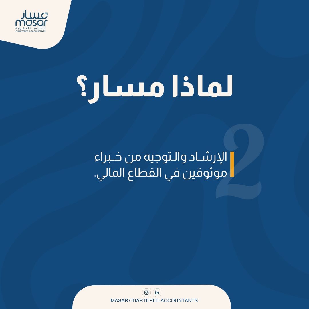 masarauditing's tweet photo. دعم متواصل ..خبرة أكثر من 20 سنة ..الراحة الم��لية 💙

مـــســار .. شريكك المالي الموثوق

info@masaraudit.ae
📞+971 56 442 2333
🌐 https://t.co/KUuAb3ukGB

#tax #taxes #Vat #taxprofessional #accountant #finance #financial #المحاسبة #الضرائب #ضريبة_القيمة_المضافة https://t.co/USY73tXAoP