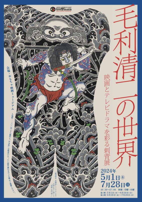 俺的には今日しか前期が観れないので、京都の #おもちゃ映画 