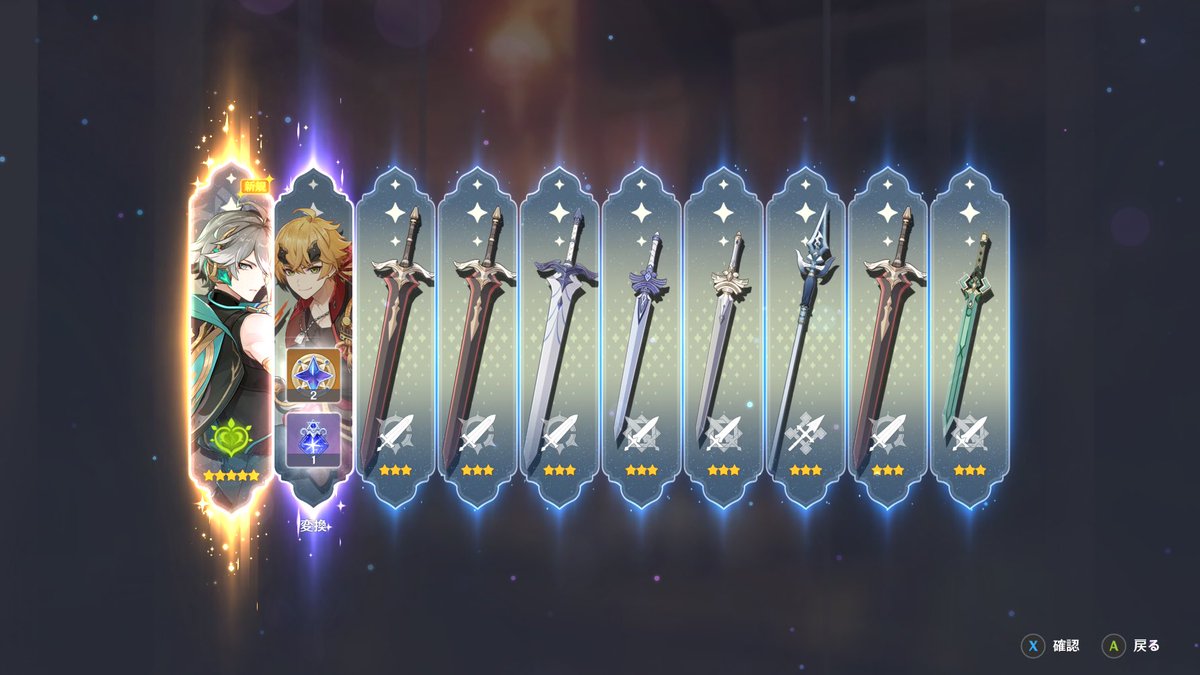 アルハイゼンにしました
48連目で出てきてくれた
助かるラスカル