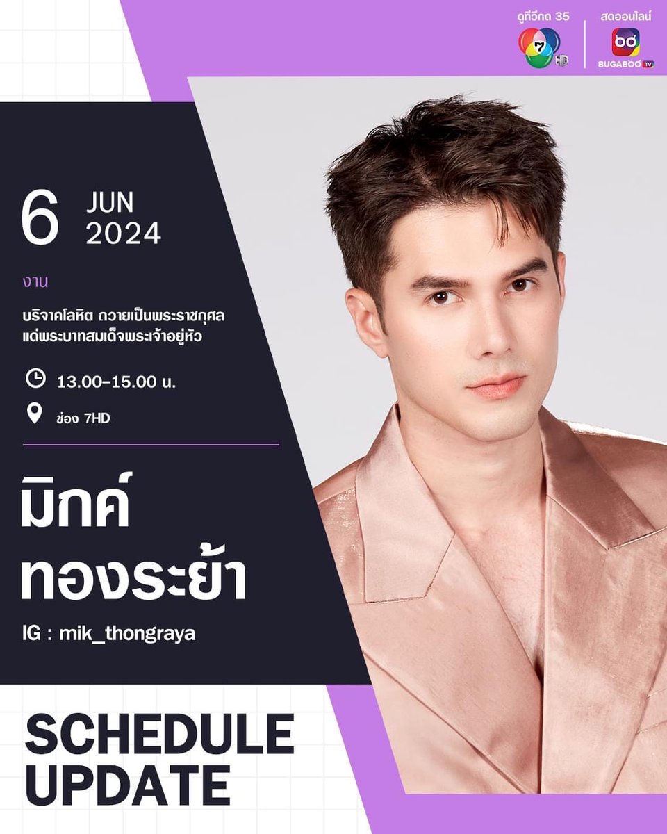 KunyaratJu48542's tweet photo. SCHEDULE UPDATE āļāļēāļĢāļēāļāļāļēāļāļāļąāļāđāļŠāļāļ #āļāđāļāļ7HD
.
ðĒ āļāļĢāļīāļāļēāļāđāļĨāļŦāļīāļ āļāļ§āļēāļĒāđāļāđāļāļāļĢāļ°āļĢāļēāļāļāļļāļĻāļĨāđāļāđāļāļĢāļ°āļāļēāļāļŠāļĄāđāļāđāļāļāļĢāļ°āđāļāđāļēāļāļĒāļđāđāļŦāļąāļ§
ðāđāļ§āļĨāļē 13.00-15.00 āļ.
#āļĄāļīāļāļāđāļāļāļāļĢāļ°āļĒāđāļē #āļāļāļĨāđāļāļāļāđāļāļ
.
.
#Ch7HDStars
#Ch7HDStarsUpdate
#Ch7HDDramaSociety https://t.co/XSPpEu0vlL