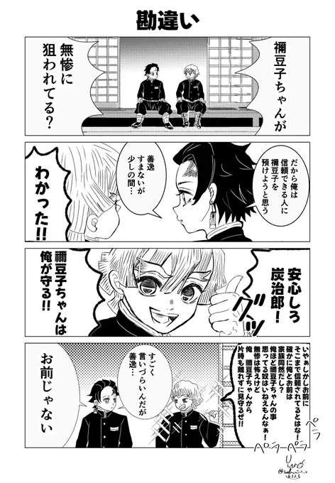 盛大に勘違い 