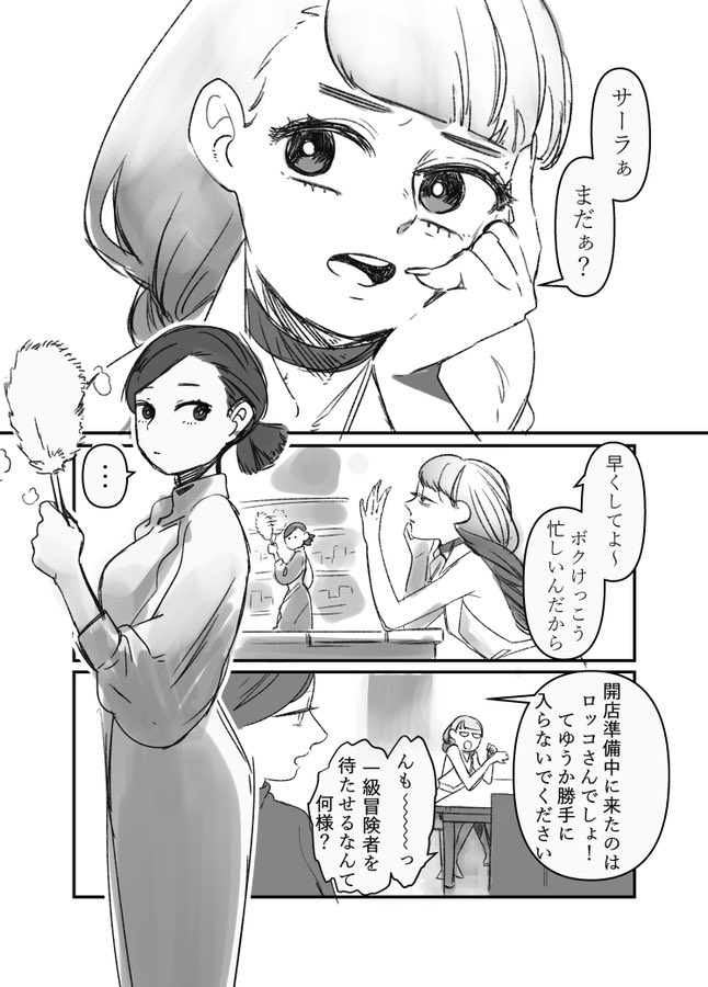 異世界でネイルを塗る話 1/2 