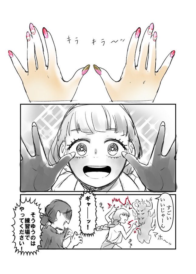 異世界でネイルを塗る話 2/2 