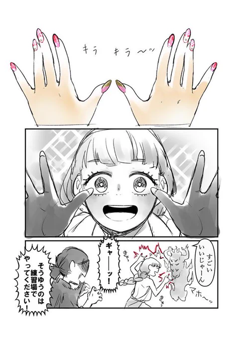 異世界でネイルを塗る話 2/2 