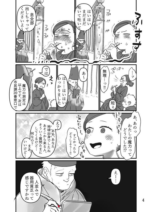 異世界でネイルを塗る話プロトタイプ② 1/2 