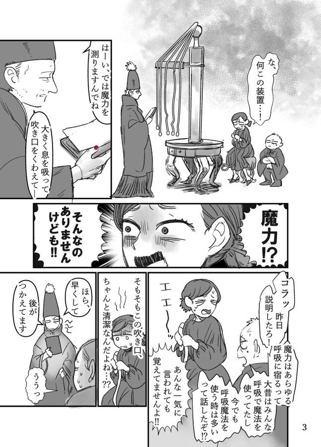 異世界でネイルを塗る話プロトタイプ② 1/2 