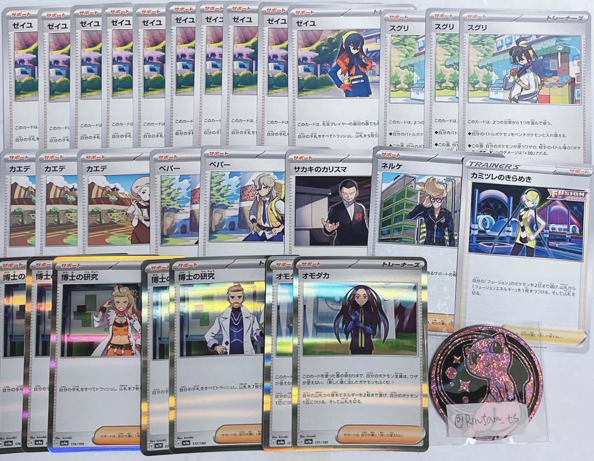 Rinfam_ts's tweet photo. 【交換 譲渡】ポケモンカード ポケカ ポケットモンスター 変幻の仮面 151 バイオレット

緩募ですが、画像のカード欲しい方いらっしゃいますか？価格はカードラッシュ様参照(＋送料)にて

トレーナーは特にポケモン含む纏めてだと助かります。
検索からでもお気軽にお声掛けください。 https://t.co/DXSqUuwc74