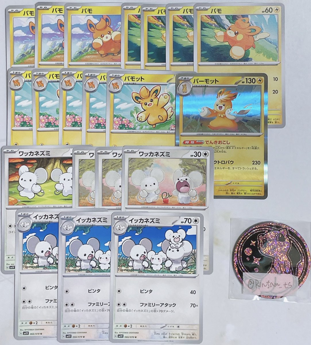 Rinfam_ts's tweet photo. 【交換 譲渡】ポケモンカード ポケカ ポケットモンスター 変幻の仮面 151 バイオレット

緩募ですが、画像のカード欲しい方いらっしゃいますか？価格はカードラッシュ様参照(＋送料)にて

トレーナーは特にポケモン含む纏めてだと助かります。
検索からでもお気軽にお声掛けください。 https://t.co/DXSqUuwc74