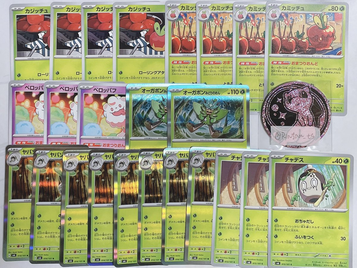 Rinfam_ts's tweet photo. 【交換 譲渡】ポケモンカード ポケカ ポケットモンスター 変幻の仮面 151 バイオレット

緩募ですが、画像のカード欲しい方いらっしゃいますか？価格はカードラッシュ様参照(＋送料)にて

トレーナーは特にポケモン含む纏めてだと助かります。
検索からでもお気軽にお声掛けください。 https://t.co/DXSqUuwc74