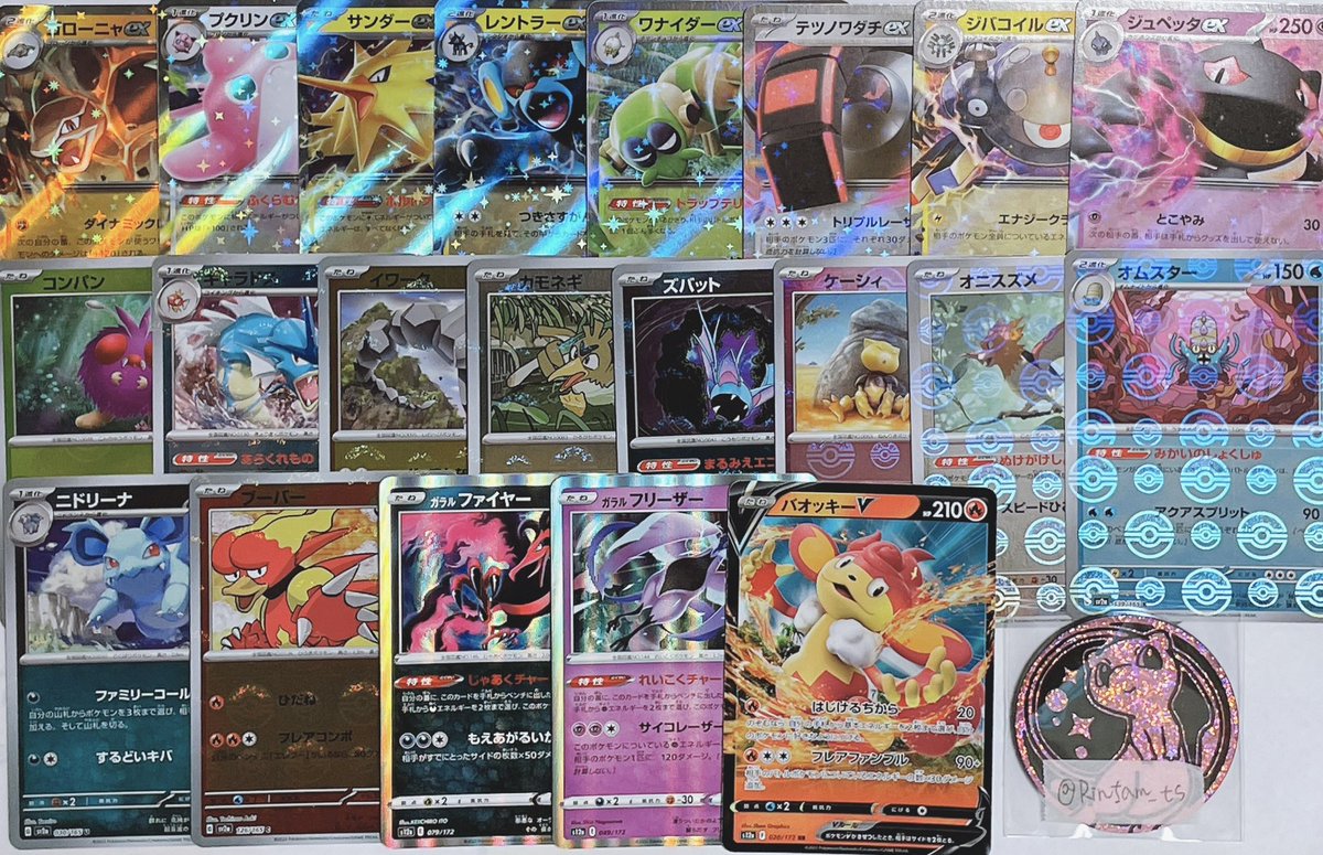 Rinfam_ts's tweet photo. 【交換 譲渡】ポケモンカード ポケカ ポケットモンスター 変幻の仮面 151 バイオレット

緩募ですが、画像のカード欲しい方いらっしゃいますか？価格はカードラッシュ様参照(＋送料)にて

トレーナーは特にポケモン含む纏めてだと助かります。
検索からでもお気軽にお声掛けください。 https://t.co/DXSqUuwc74