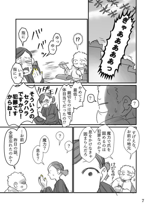 異世界でネイルを塗る話プロトタイプ② 2/2 