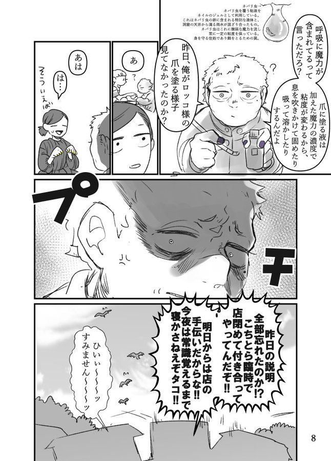 異世界でネイルを塗る話プロトタイプ② 2/2 