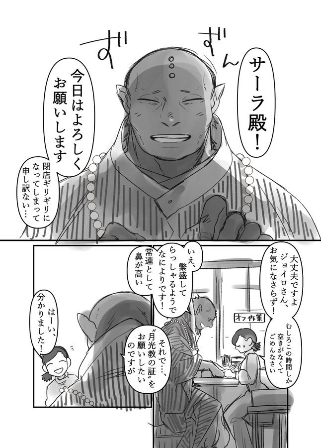 異世界でネイルを塗る話プロトタイプ③ 