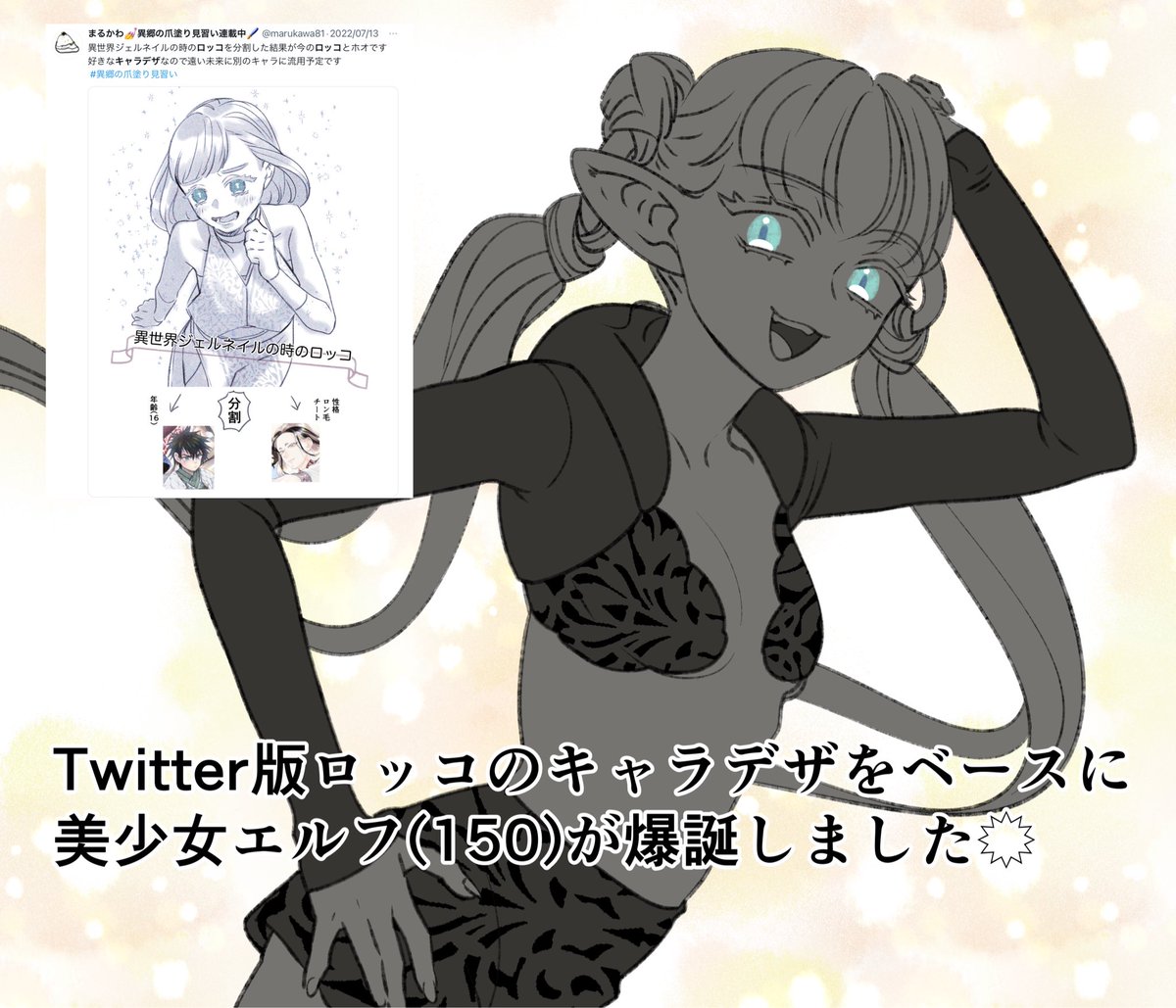 更新告知イラスト①順不同 