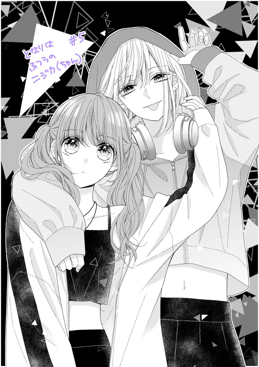 発売中のりぼん7月号に
「となりはふつうのニジカ(ちゃん)」5話
載せていただいてます🌈✨
莉音編決着です!
そしてガールズコミックフェスでサイン会をさせていただくことになりました🎀
詳しくはサイトや本誌をご確認ください!
ぜひ応募してみてください~✨