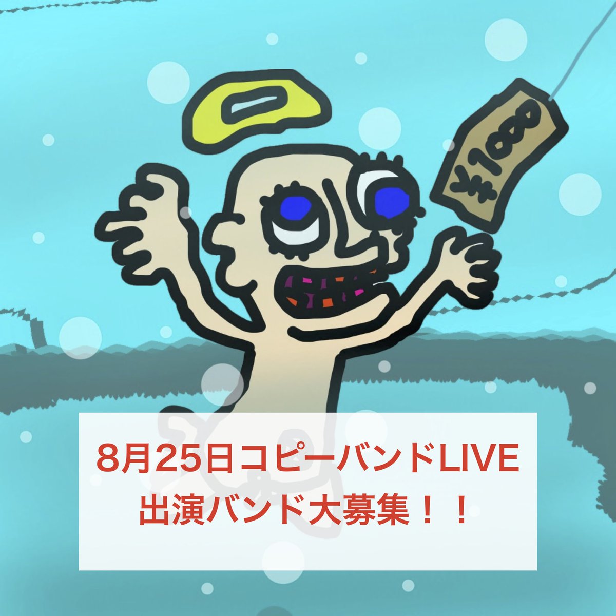 ENLAB_KYOTO's tweet image. コピーバンドLIVE⭐️

出演バンド大募集！！

8/25(日)開催🎸

詳細はこちら🔻
en-lab.net/wanted