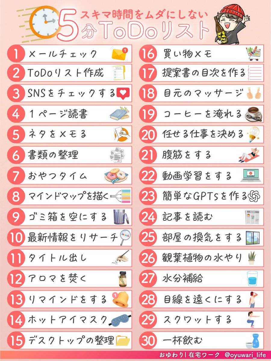 これをデスクに貼ってます。