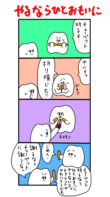 チューペット 