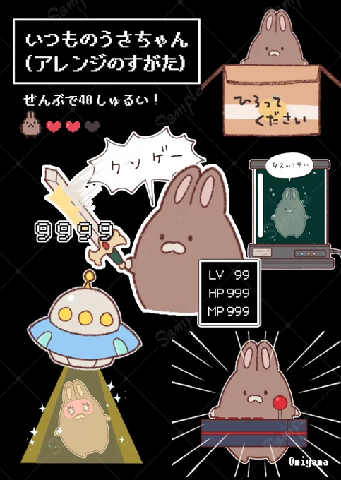 【宣伝】アレンジ用LINEスタンプ2弾をリリースしましたゲーマー用から可愛いものまで。棒のついた変な箱のスタンプもあり。よろしくお願いします!▼いつものうさちゃん(アレンジのすがた)いつものうさちゃん #LINEスタンプ #ゲーム 