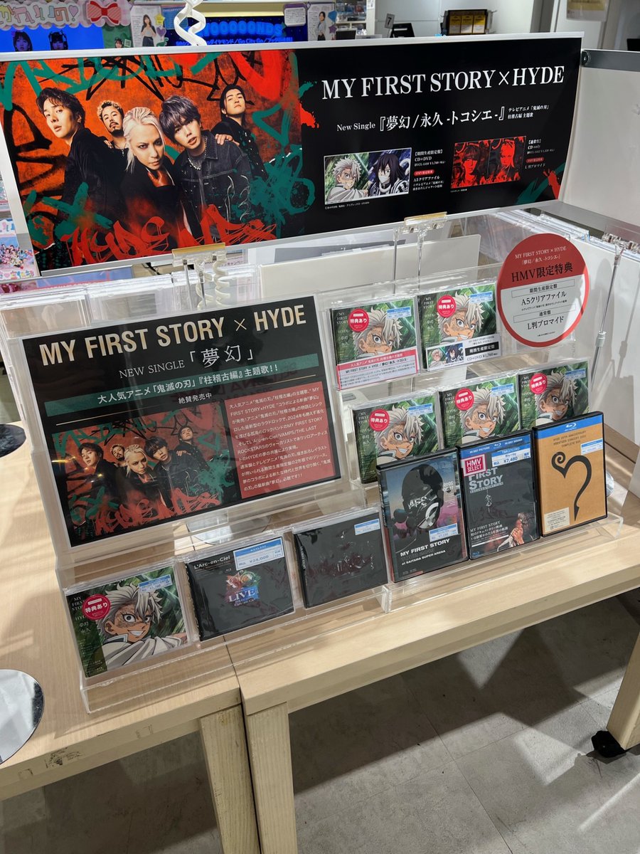 MY FIRST STORY × #HYDE】 コラボシングル 「#夢幻/#永久 -トコシエ