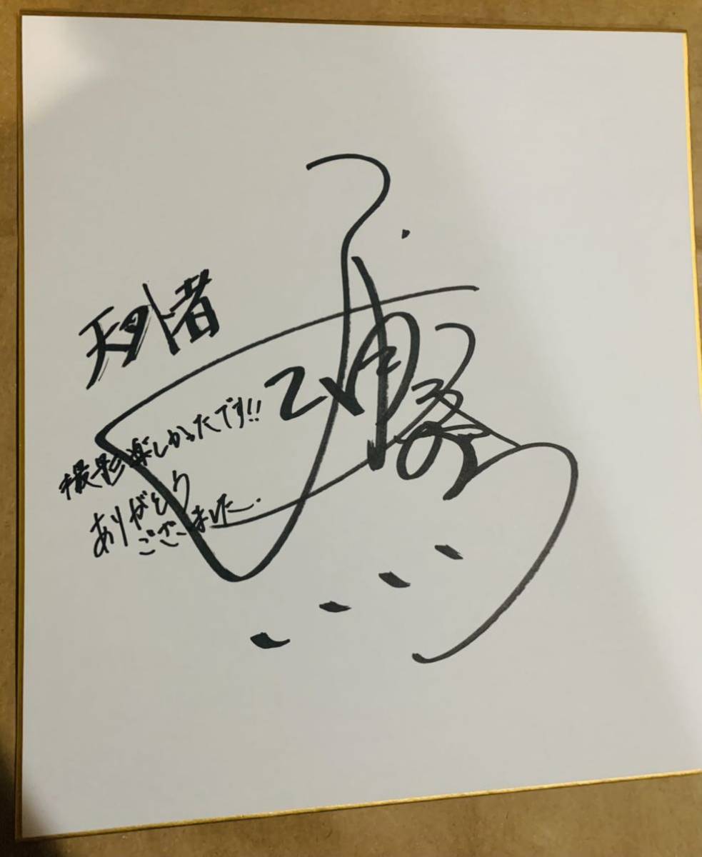 お誕生日まで限定セール！！　三浦春馬　直筆サイン　色紙　写真立て入り 霧隠才蔵 on X: 