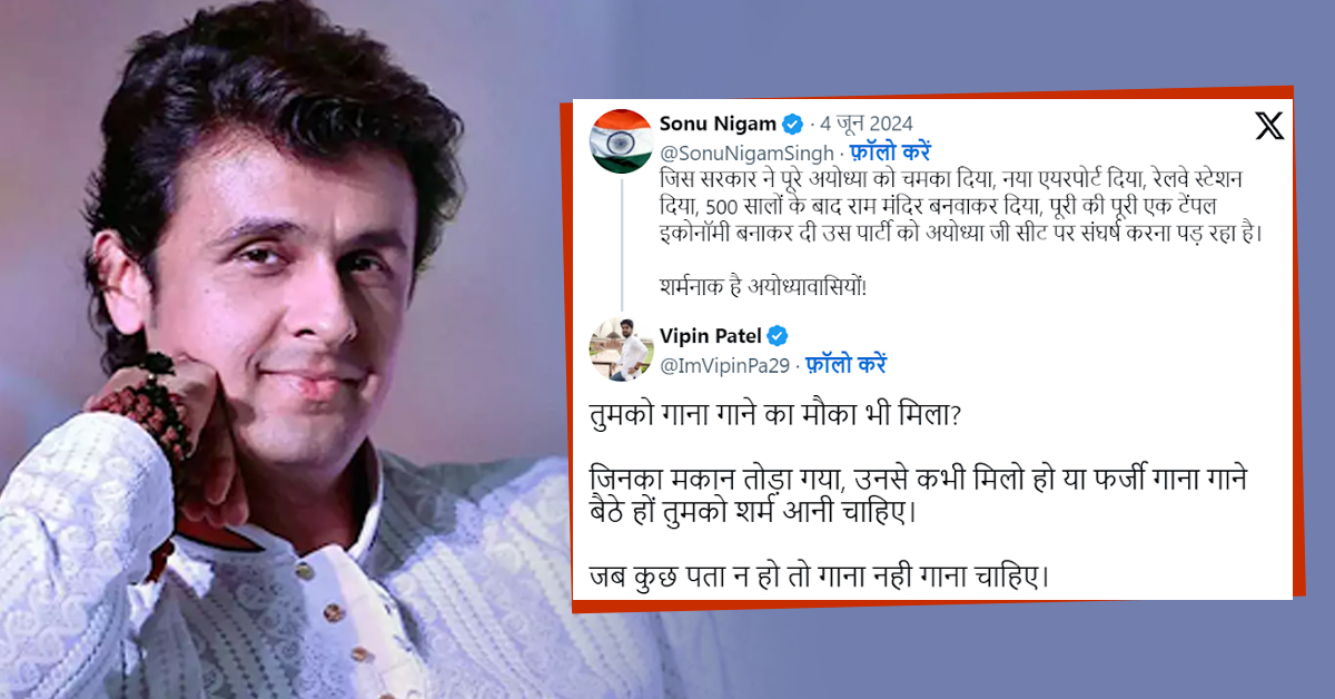 Onlinetadka's tweet image. 'जिसने पूरे अयोध्या को चमकाया, उसे ही.. BJP की हार पर सोनू निगम का ट्वीट देख भड़के लोग, सच्चाई जाने बिना सिंगर को किया ट्रोल

#SonuNigam #tweet #Trolled #people #angry #bjp #defeat #ayodhya #Bollywood