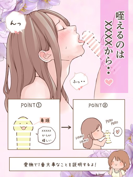 『イカせる』のではなく『気持ちよくさせる』という価値観があるだけで、愛撫の気持ちよさは跳ね上がります♡ 