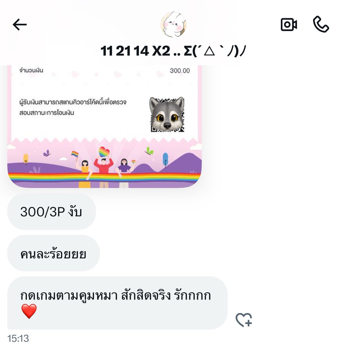 มาค้าบมีคูมกระต่ายแก้มแดงมาแบ่งค่าขนม 💖

🐰 แจก 300฿/3P โอนตรง ขอบคุณเพื่อนกัน!