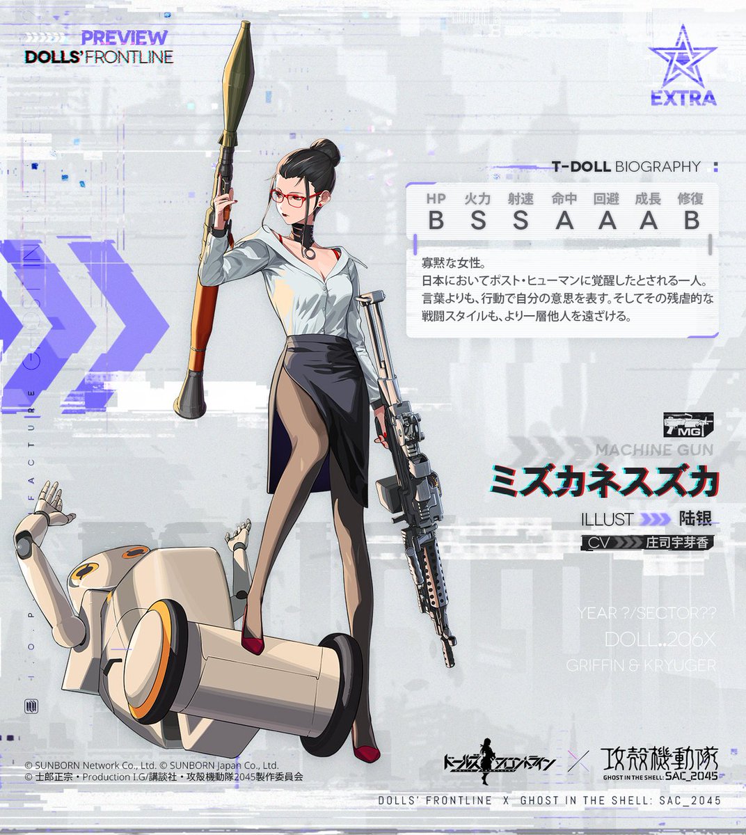 魔界特派員デスキャスター コラボ特典人形紹介】 EXTRAマシンガン「ミズカネスズカ(CV: #庄司宇芽