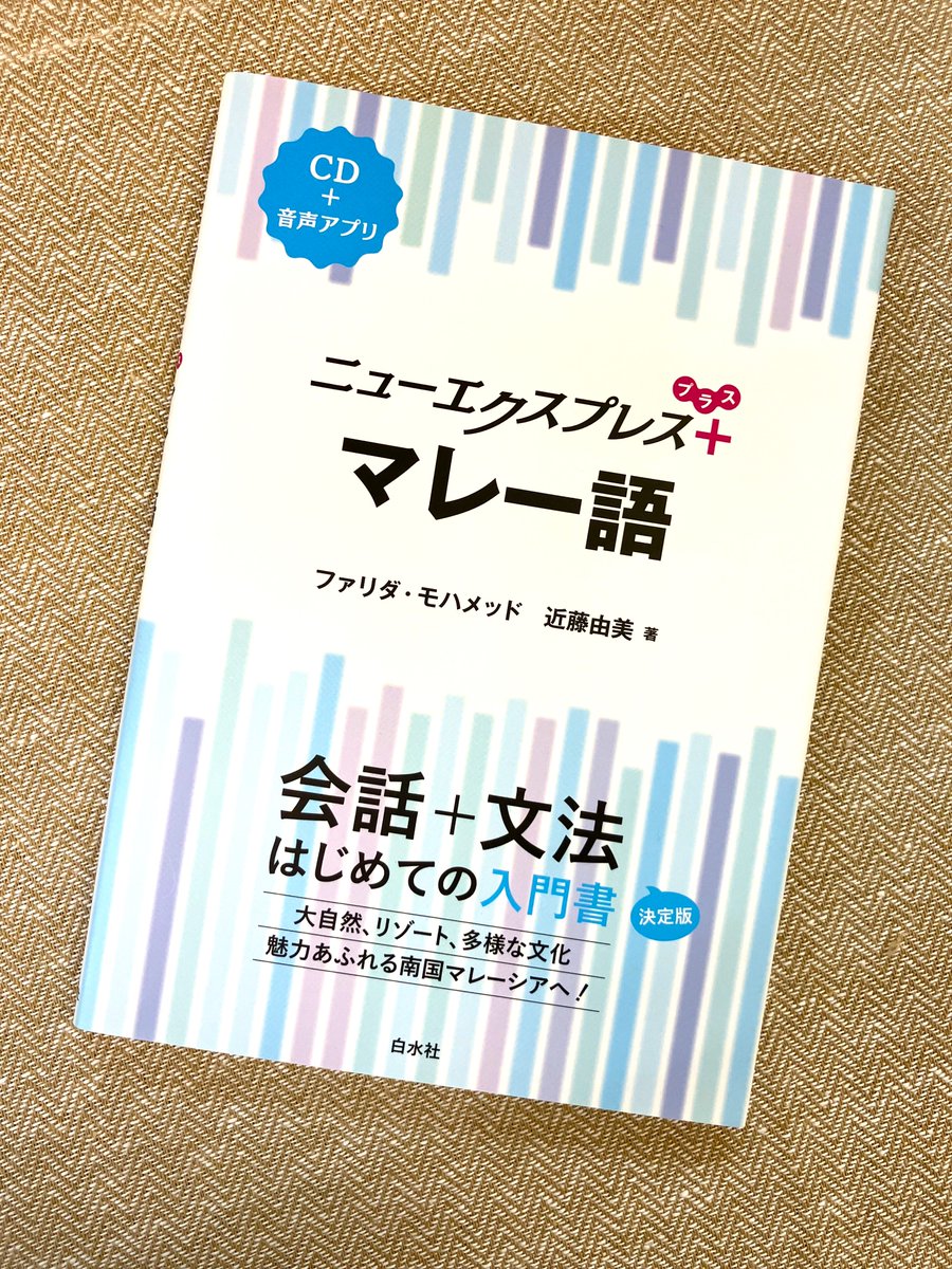 フランス会話手帳 新版/白水社/高山晶（単行本） 2階語学