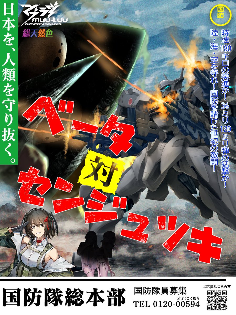 マブラヴ:ディメンションズ【公式】 on X: マブラヴ:ディメンションズ【公式】 on X: