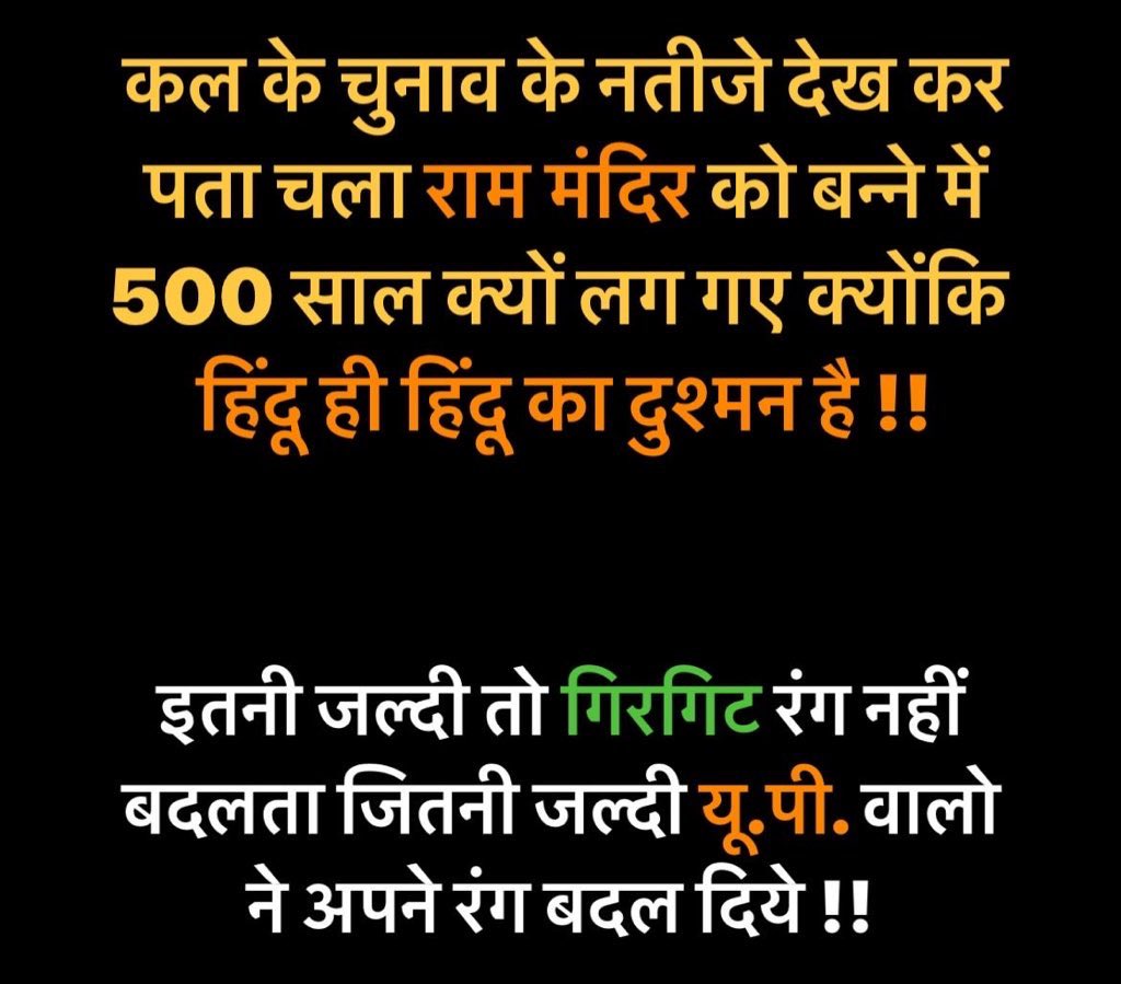 - हिंदू की हिंदू से हार !!💔🥀
#Ayodhya #400Paar #LokSabhaEelections2024 #NDA_सरकार_है_तैयार