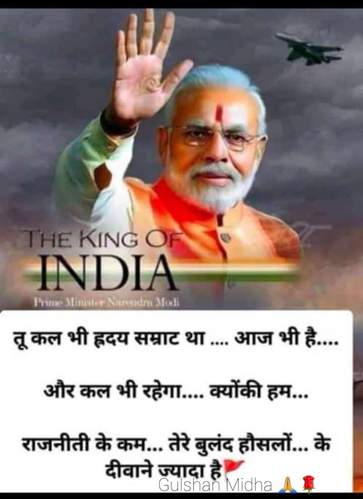 imsumangupta's tweet photo. #IamWithModiji
हम सबके प्रिय मोदी जी🙏 https://t.co/SueUI4O8Jj