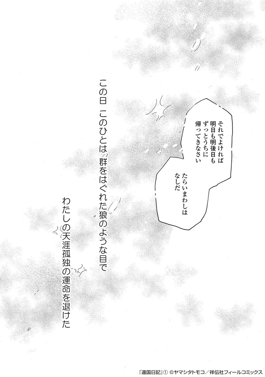 人見知りの小説家(35)が姉の遺児(中3)を引き取ったら(8/9) 