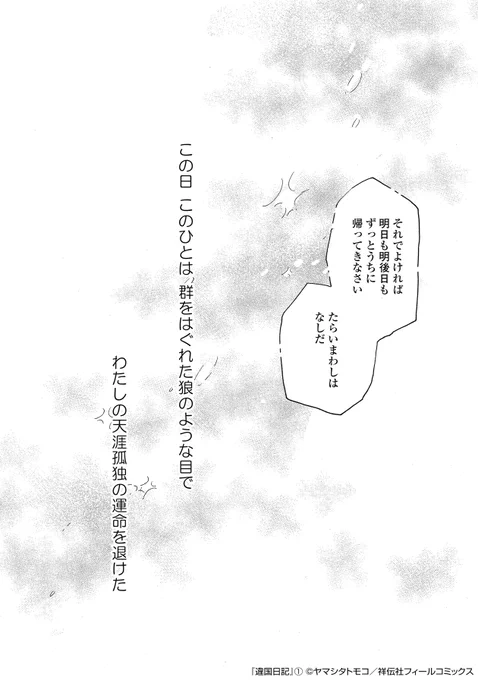 人見知りの小説家(35)が姉の遺児(中3)を引き取ったら(8/9) 