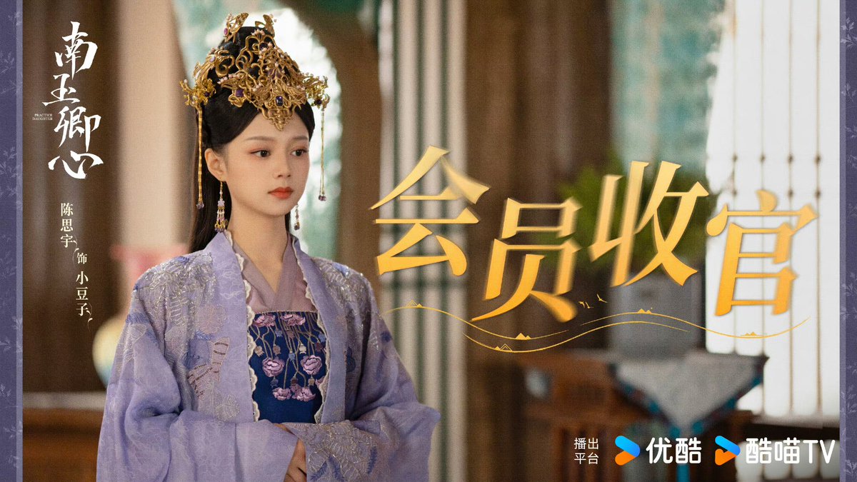 cdrama_update's tweet photo. 240605 #南玉卿心官微(#PracticeDaughter webdrama) weibo update
More pics - https://t.co/2IwGU7jyYY
#YangHaoming #ZhangMiaoyi
#XuKe #ChenSiyu
#杨昊铭 #张淼怡 #徐可 #陈思宇
#南玉卿心 https://t.co/Wbi72DhMqU