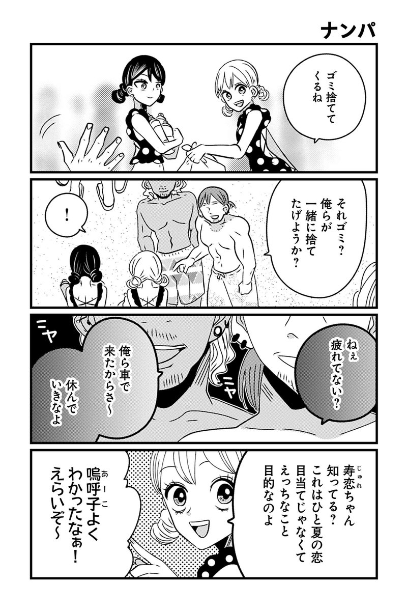 【ナンパ】岡野く仔『ヤンキーと双子の作り方』 https://t.co/8SoptNRXbt #ツイ4 