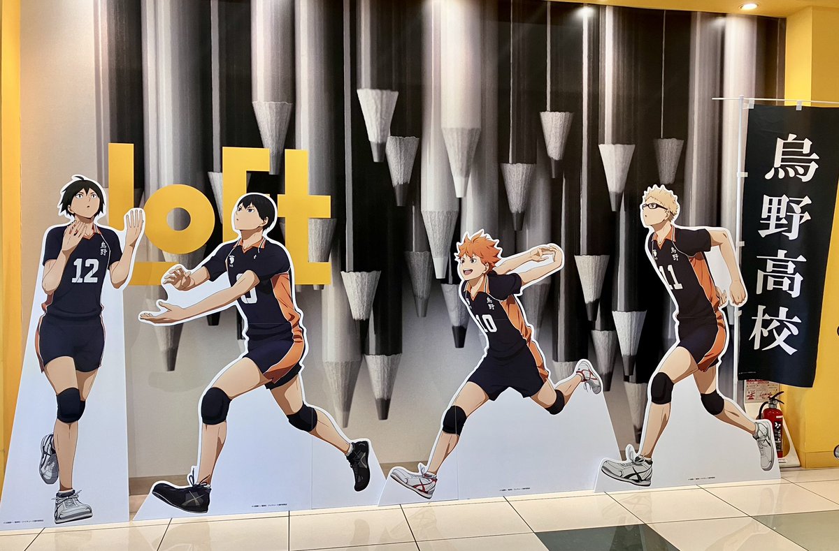 松山ロフト会場】〜7/2 #ハイキュープラザ 松山ロフト会場OPENしました