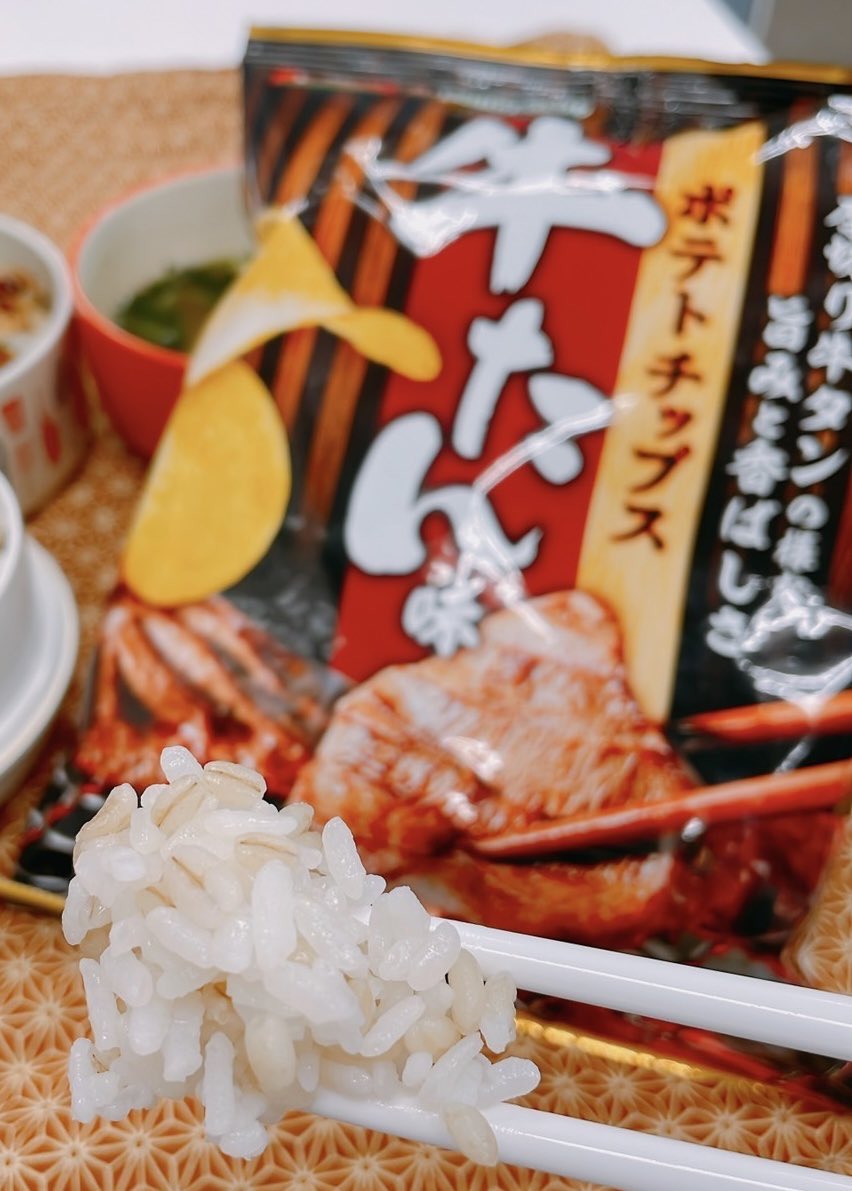 キリン堂より新しく発売した ポテトチップス牛タン味、なんと、ご飯の