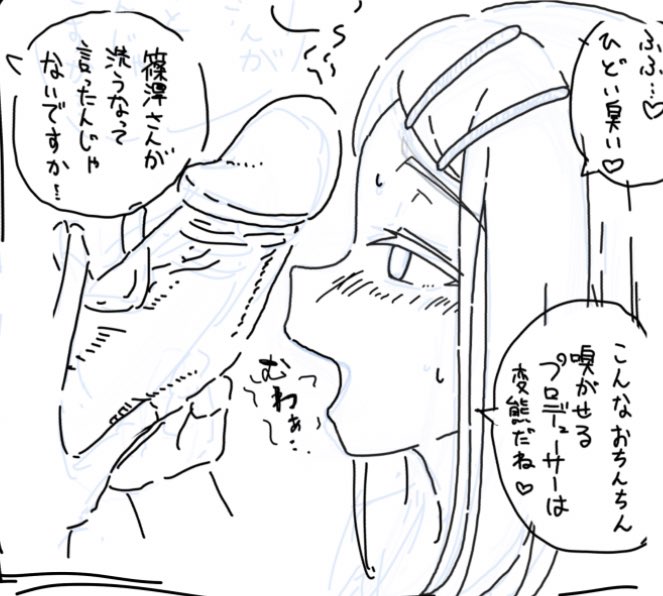 篠澤広のえち漫画描いてる 