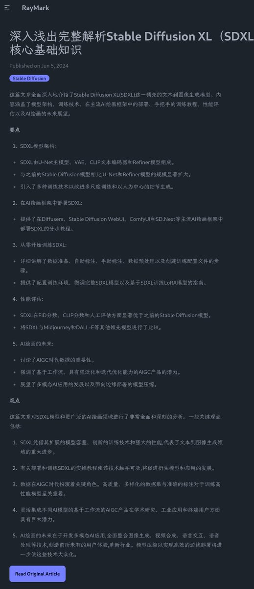 MaxieeWong's tweet photo. #raymark 《深入浅出完整解析Stable Diffusion XL(SDXL)核心基础知识》https://t.co/i9cAYoTfQ1
这篇文章全面深入地介绍了Stable Diffusion XL(SDXL)这一领先的文本到图像生成模型。内容涵盖了模型架构、训练技术、在主流AI绘画框架中的部署、手把手的训练教程、性能评估以及AI绘画的未来展望。 https://t.co/8pH72EI72u