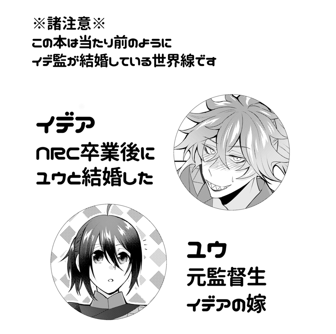 【新刊サンプル1/3】6/8〜9開催!陰こいで頒布するイデ監💀🌸本のです!
※当たり前のようにイデ監が結婚しています
★A5サイズ/全42P/成人指定
★スペース:L03
成人向けサンプル→支部https://t.co/bC1nKnsVZ1
#twstプラス 