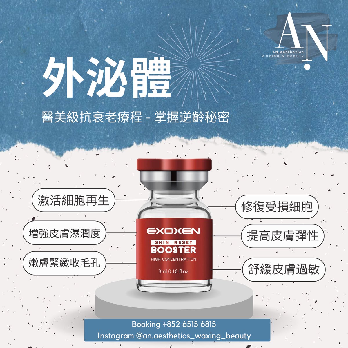 醫美級抗衰老-外泌體精華細胞修復療程
讓你掌握凍齡秘密㊙️🤫

外泌體是細胞外囊泡的一種，最主要的功能是與細胞之間傳遞訊息促進組織修復再生，抑制發炎反應。50億納米級外泌體分子穿透皮膚屏障，為肌膚進行修復及再生。

外泌體具有多種功效
✅保濕滋潤
✅收細毛孔
✅緊致彈性
✅舒緩皮膚炎症和過敏