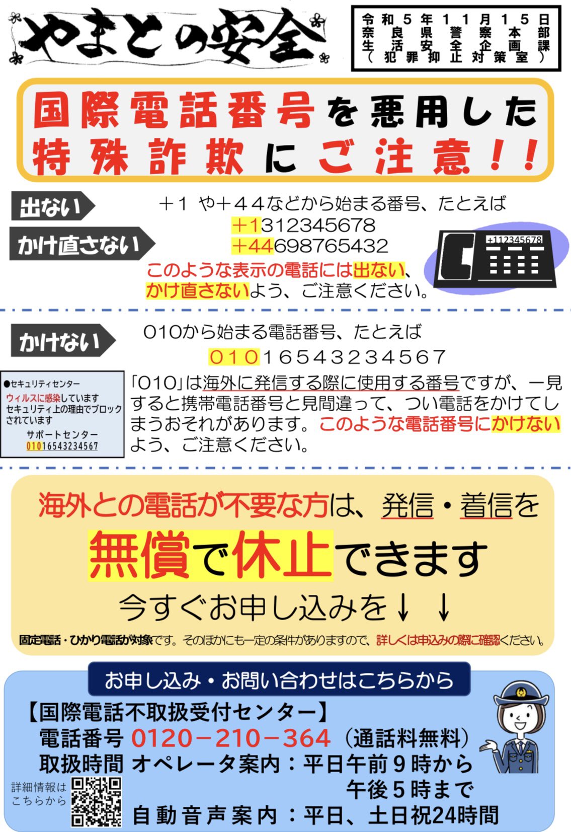氏原賢一 🌾RICE🍚【上牧町議会議員】公明党 on X: 