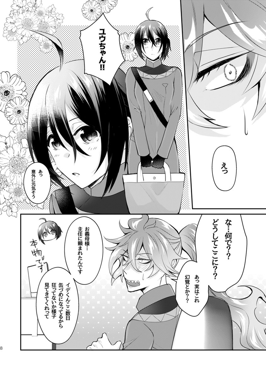 【新刊サンプル2/3】 